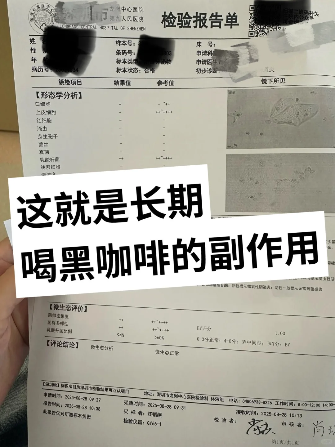 听劝！把黑咖啡当水喝的我，彻底老实了…=