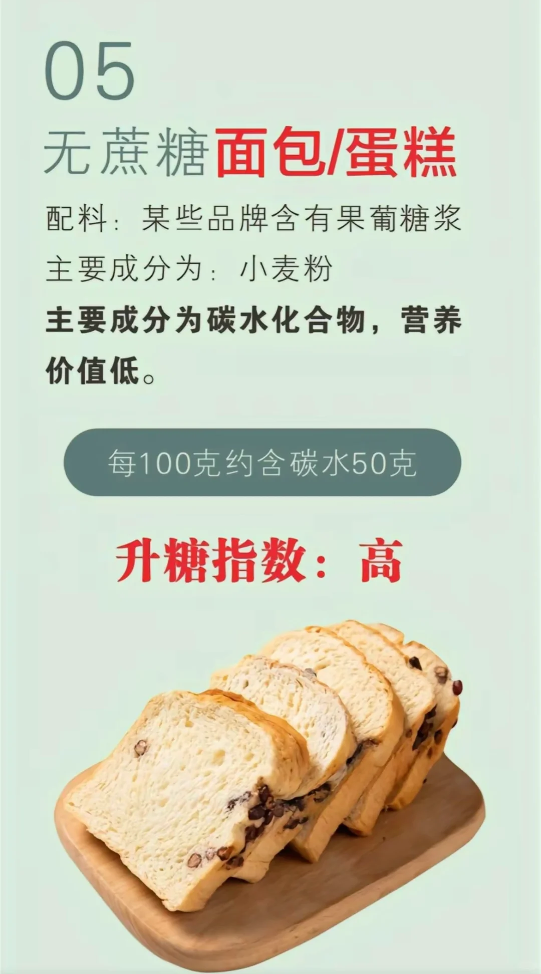 无蔗糖? 甜蜜无负担