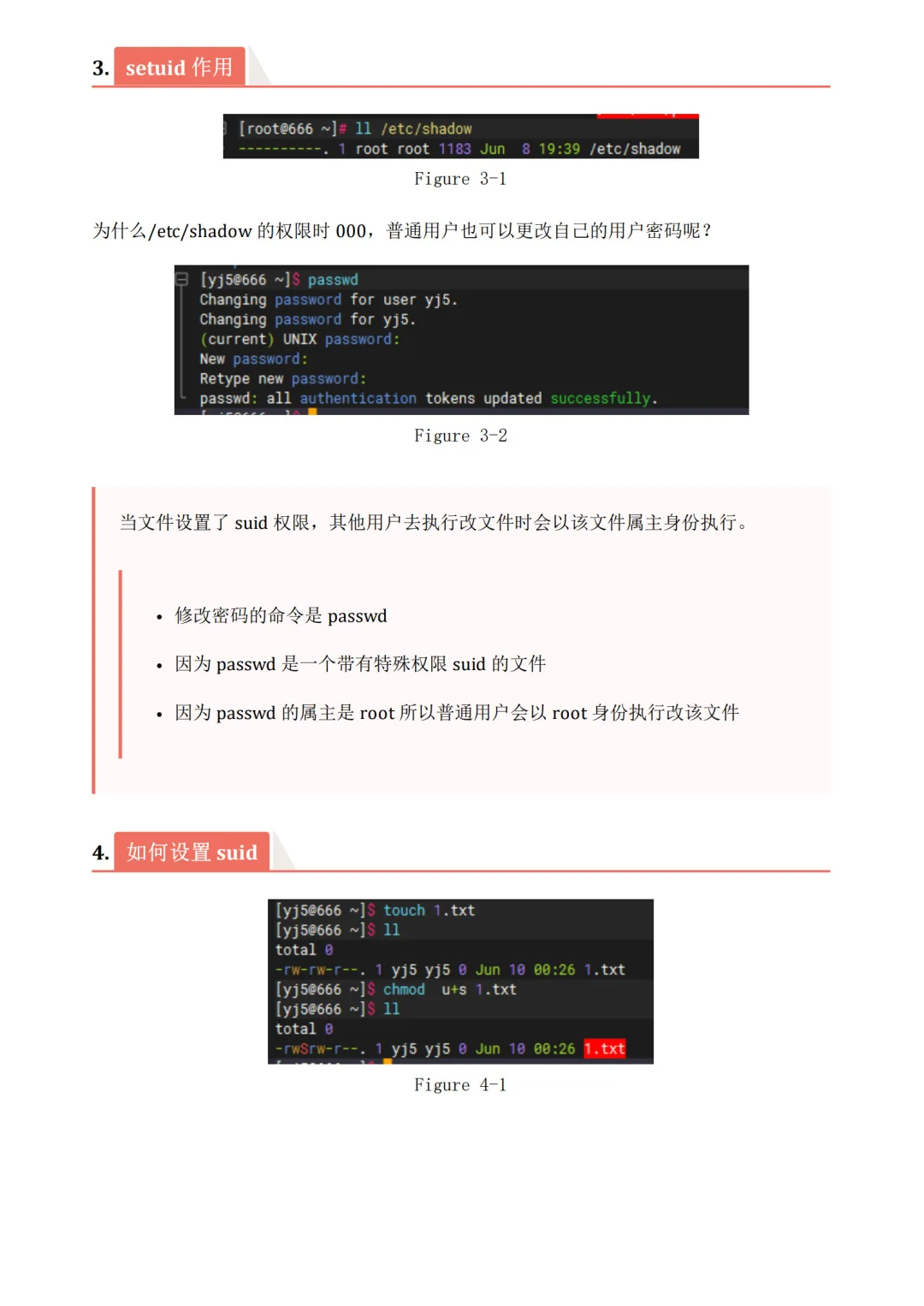 6-9日特殊权限管理|系统管理