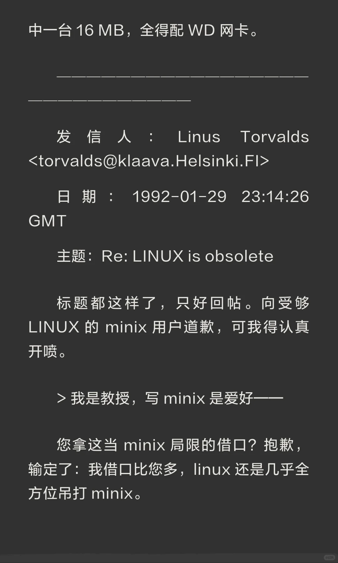 AndrewTanenbaum–Linus Torvalds论战