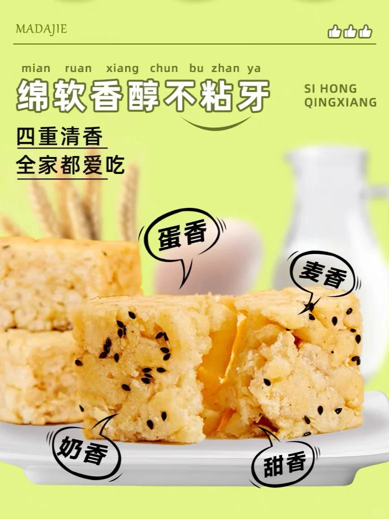 控糖党狂喜！这口沙琪玛居然是“无糖实力派”