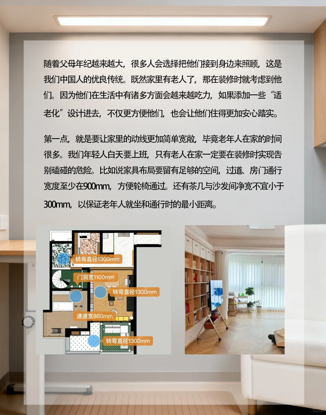 适老化的家爸妈嘴上说“不用”，结果真香！