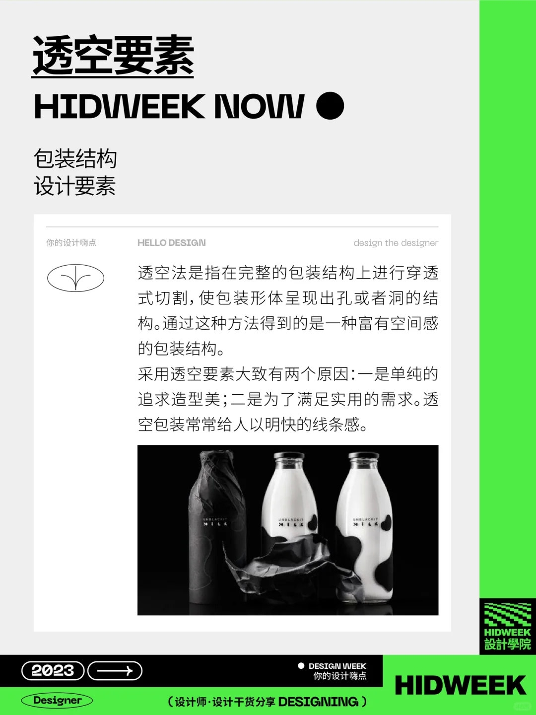 设计师必备｜包装结构设计要素