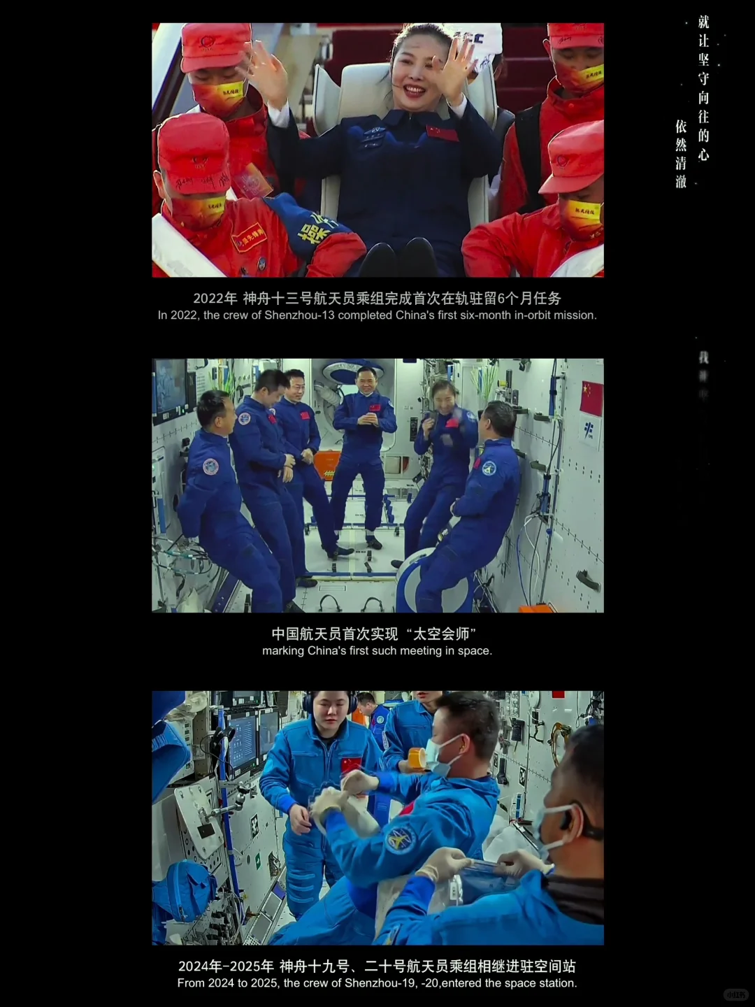 原来我国载人航天事业才过去三十多年……