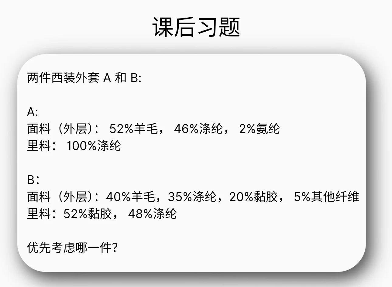 如何像老钱一样买衣服