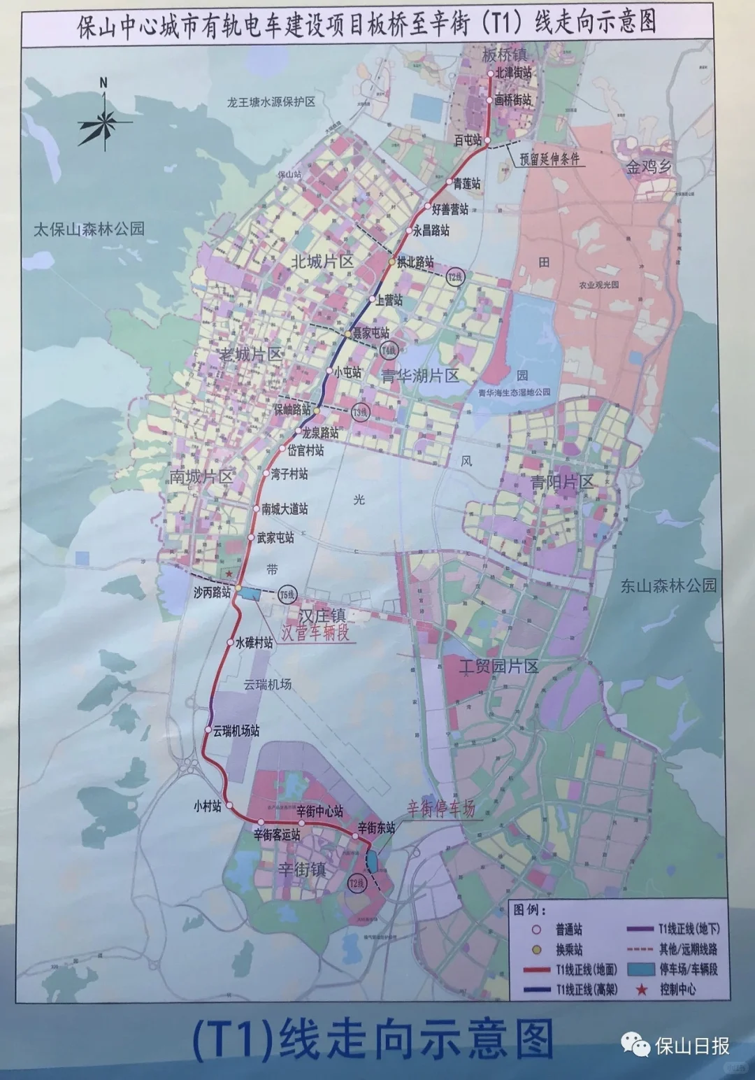 保山有轨电车现在怎么样了