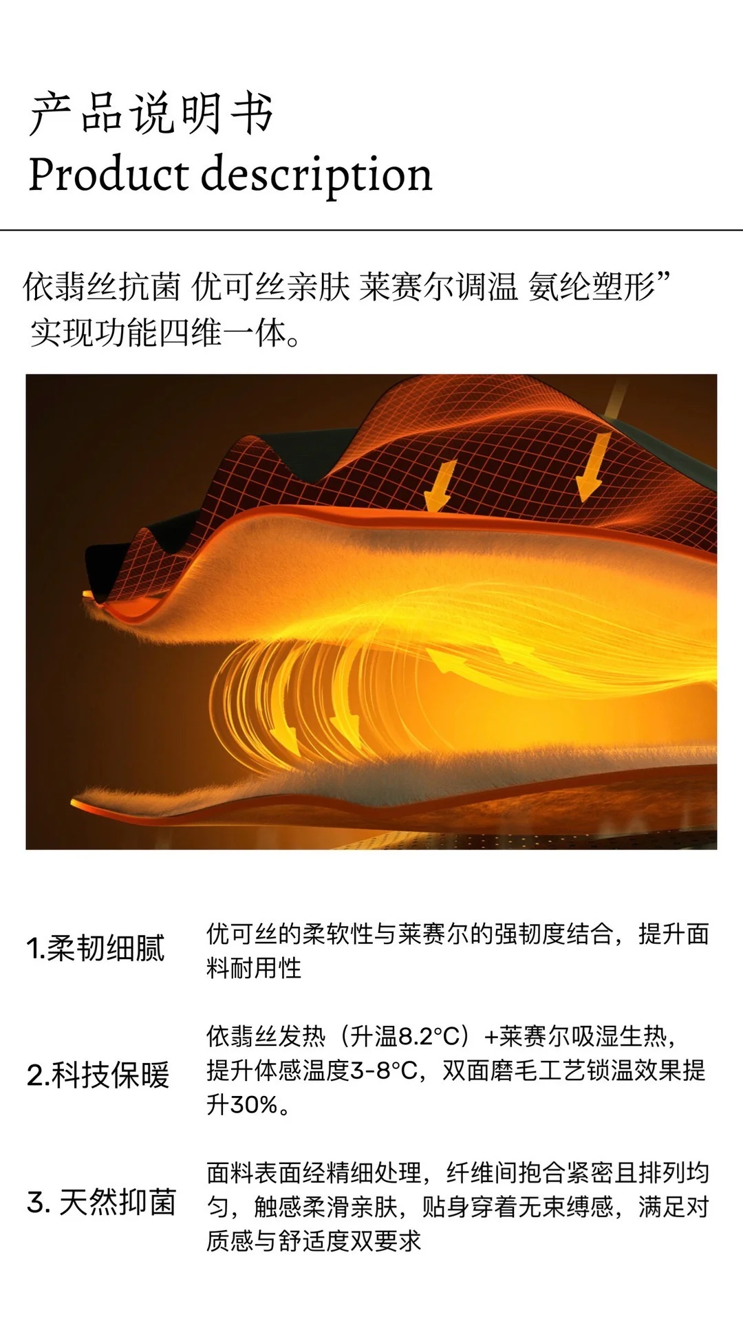 学会挑选面料秋冬再也不怕静电！