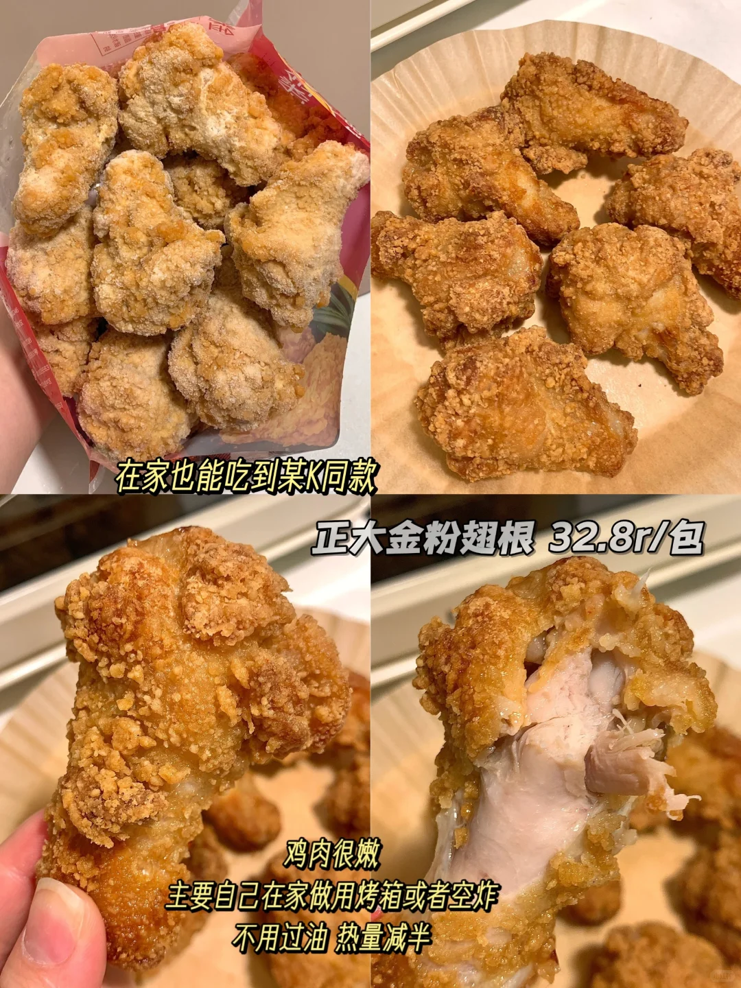 ?全家一致同意列入年货清单