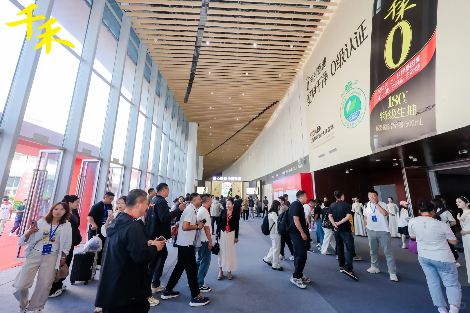 案例丨千禾味业2025经销商大会