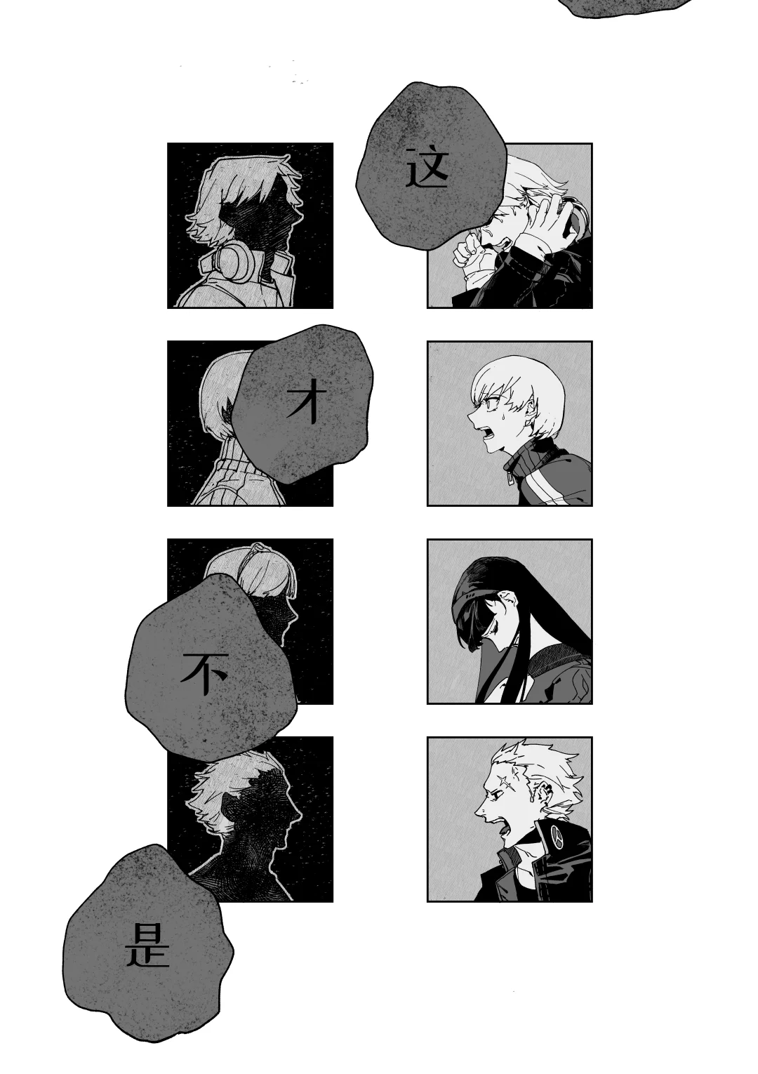 向罪人扔出的石头