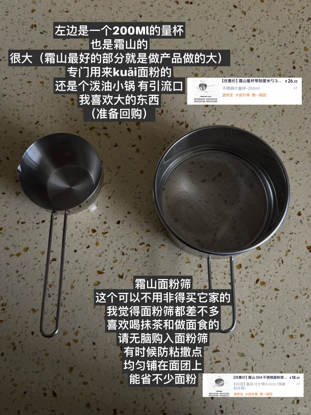 精挑细选了几个厨房超好用小工具(平价好用