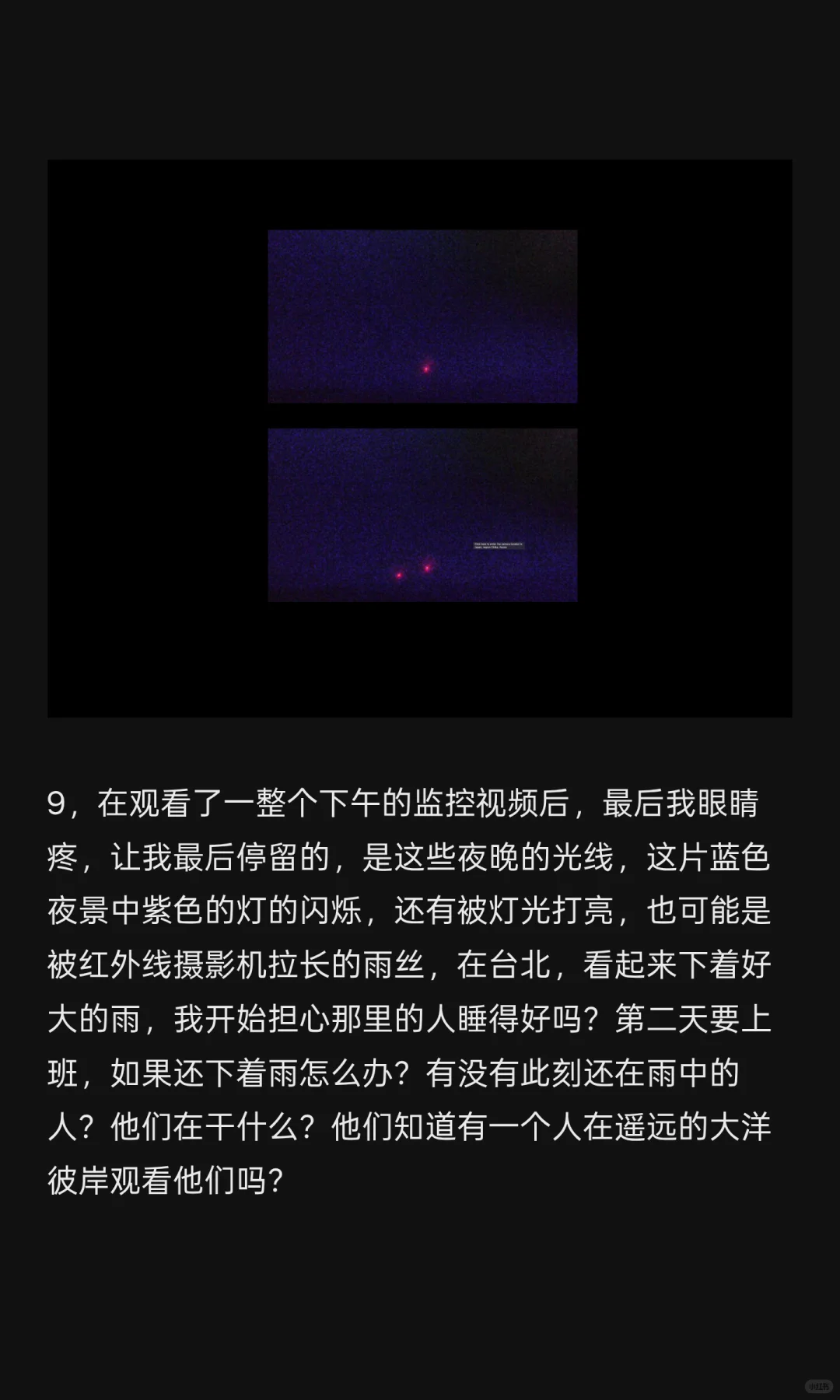 我偷窥了1000个世界各地监控视频后……