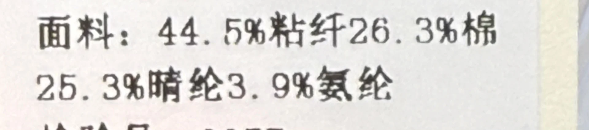 这个面料谁有呀