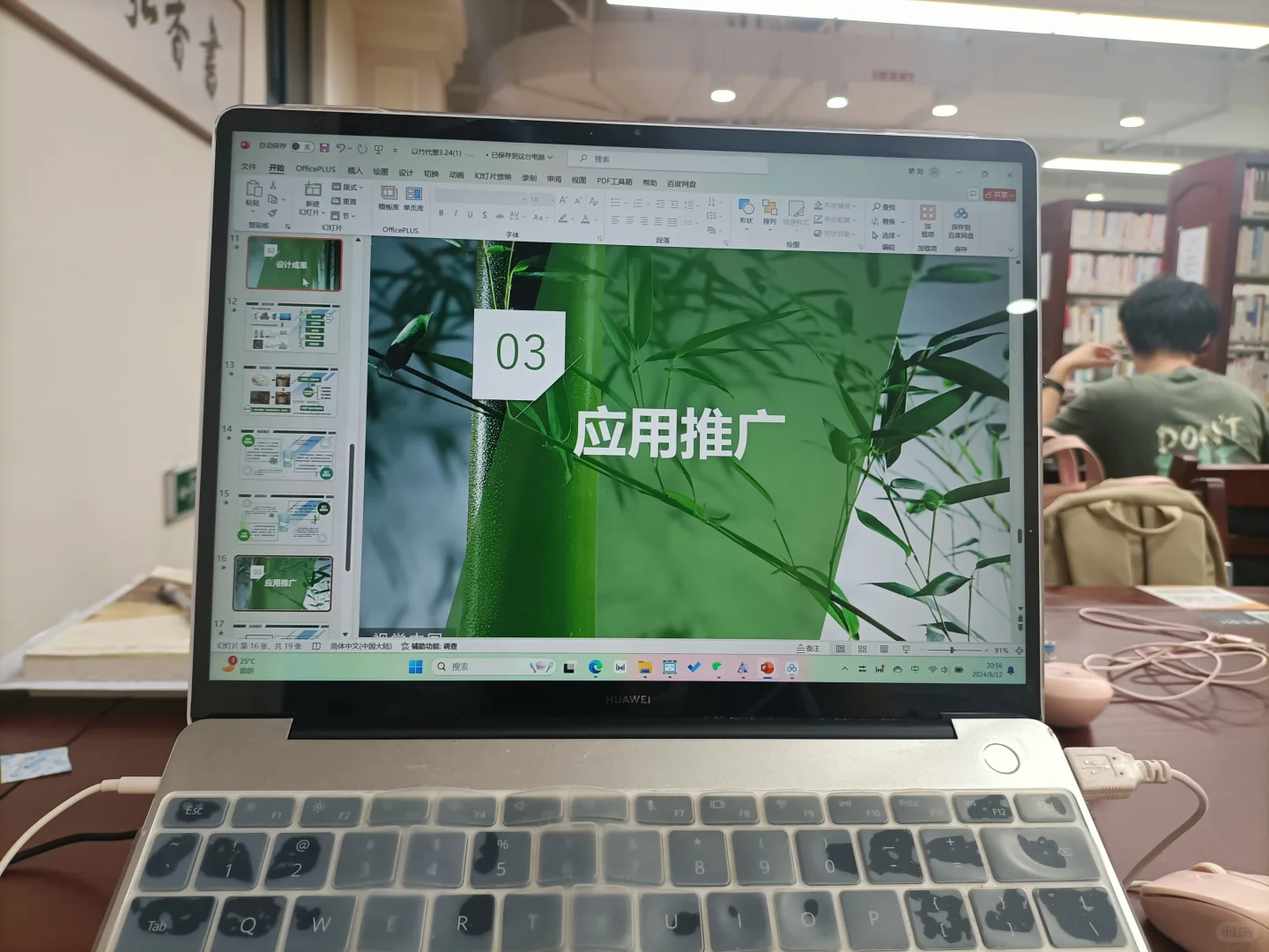 绿色低碳|分享一份课题项目汇报PPT