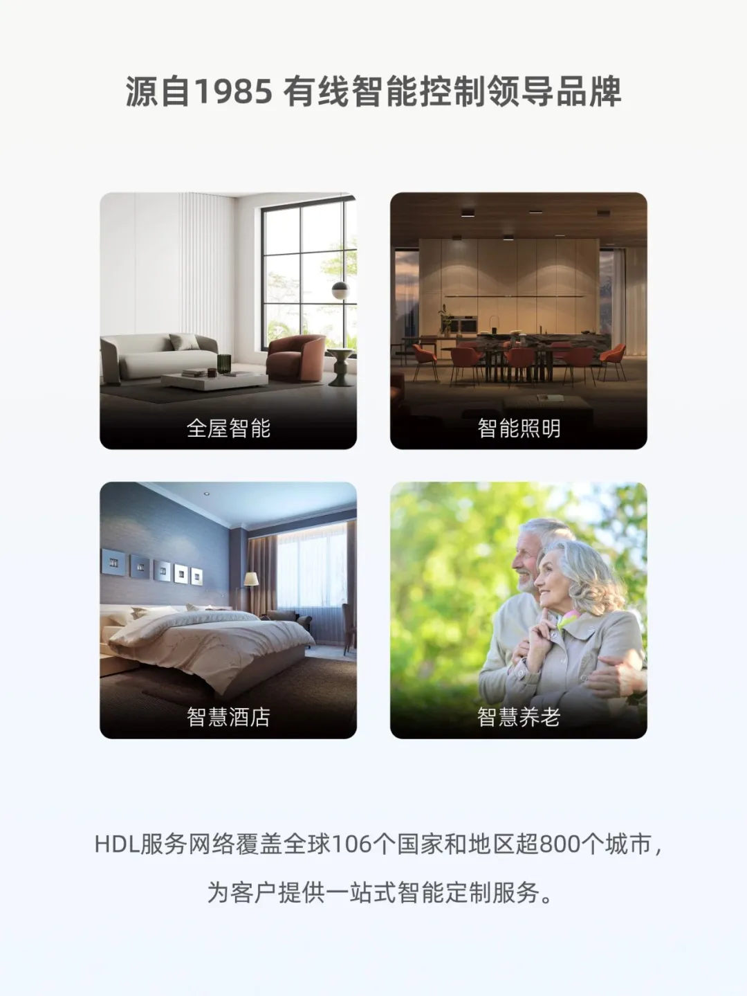 广州藏不住了！这家智能家居大佬竟低调40年