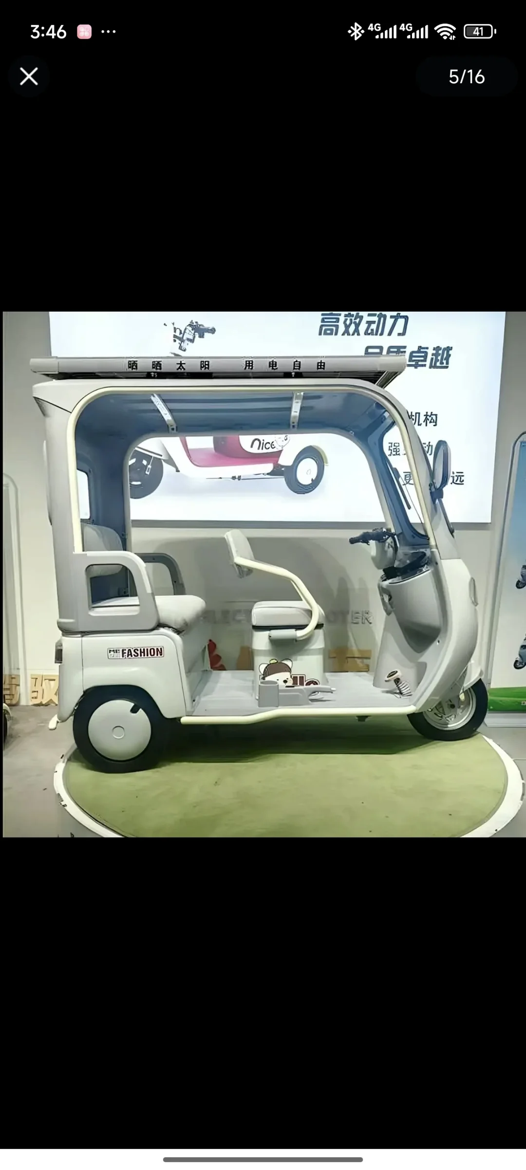 不买太阳能三轮车