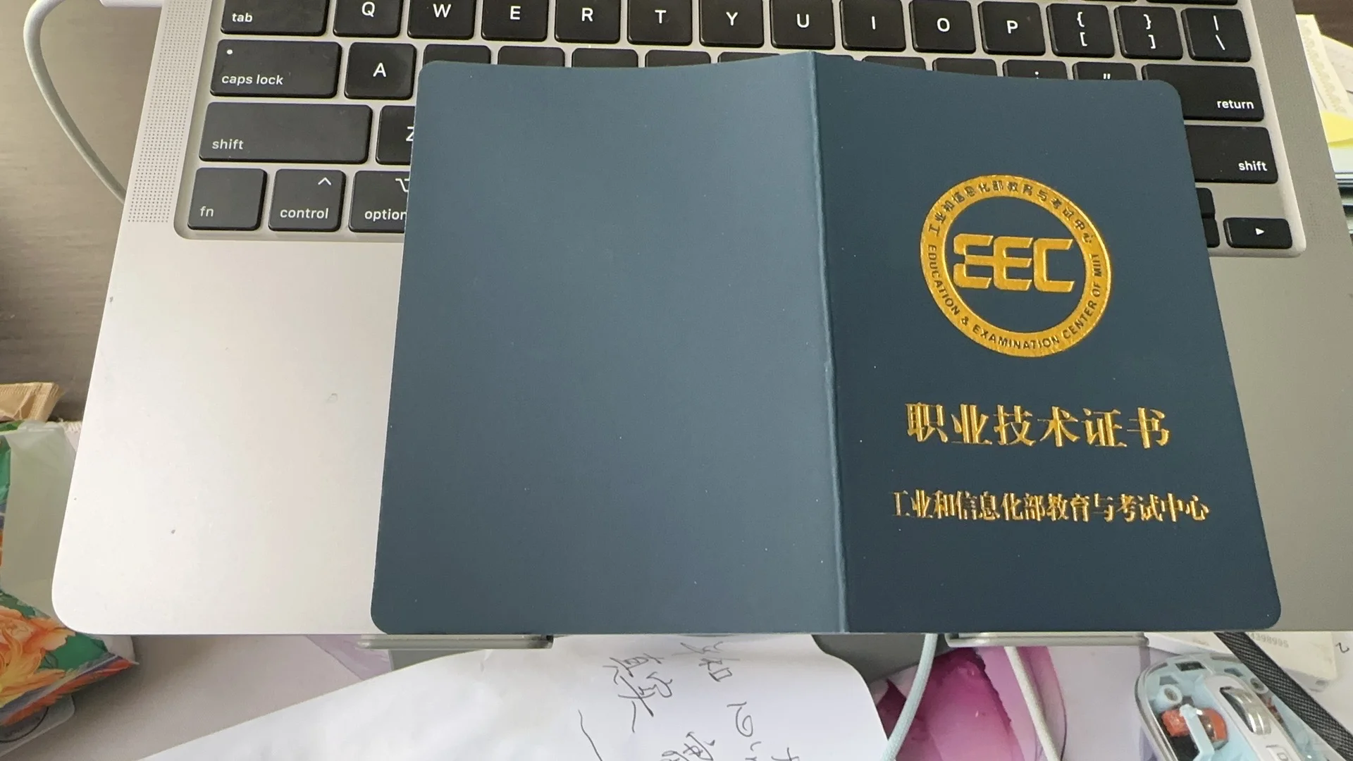 固体废物资源综合利用技术工程师拿到了