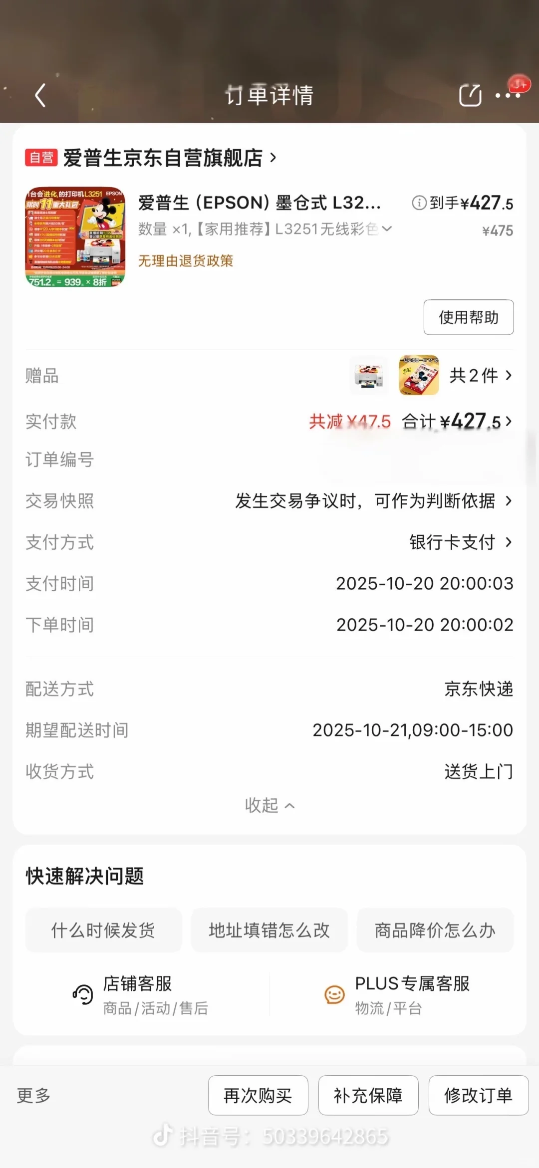 京东这价格是要疯啦吧