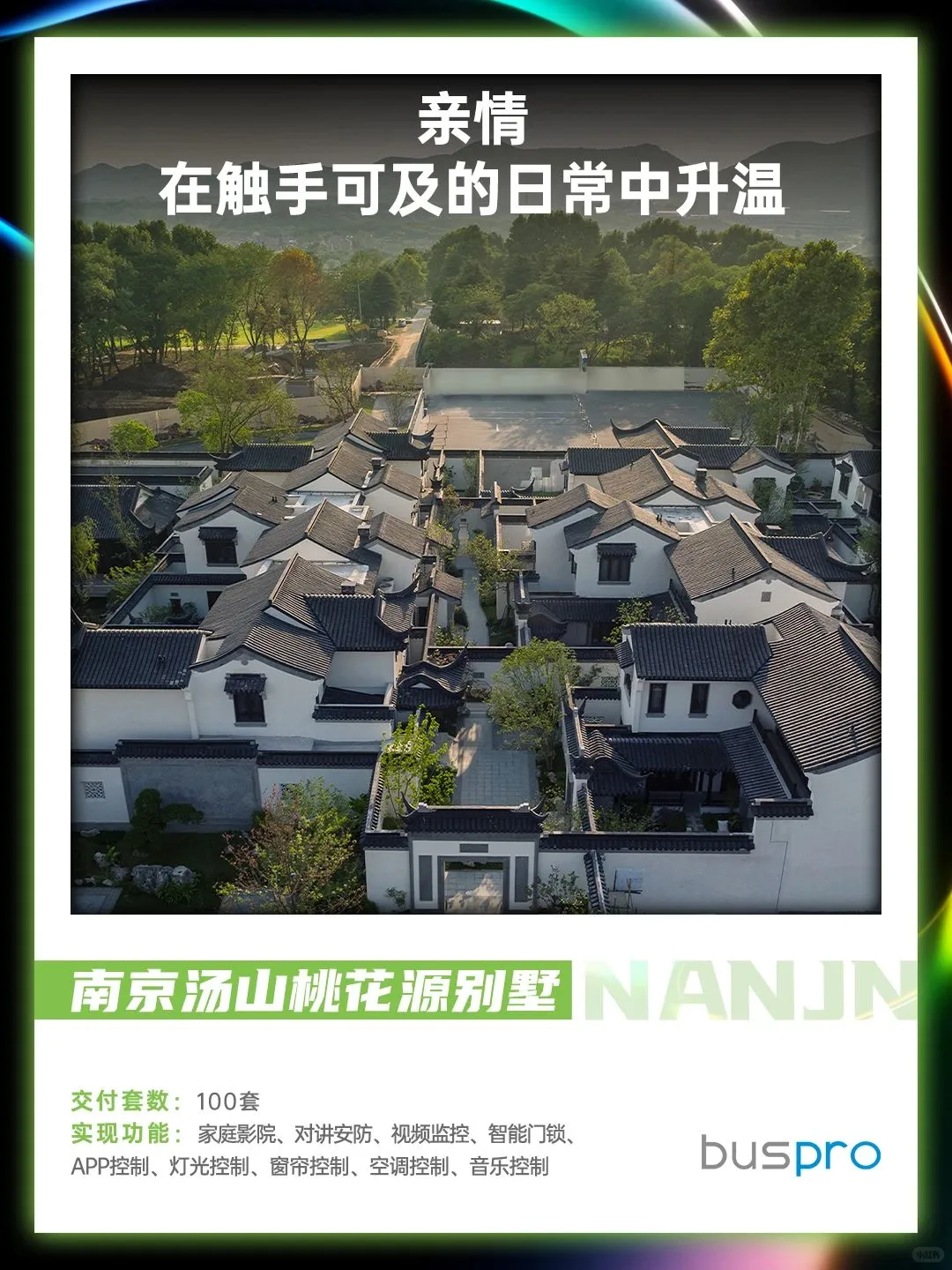 别乱买！智能家居选对省几万，不踩坑建议
