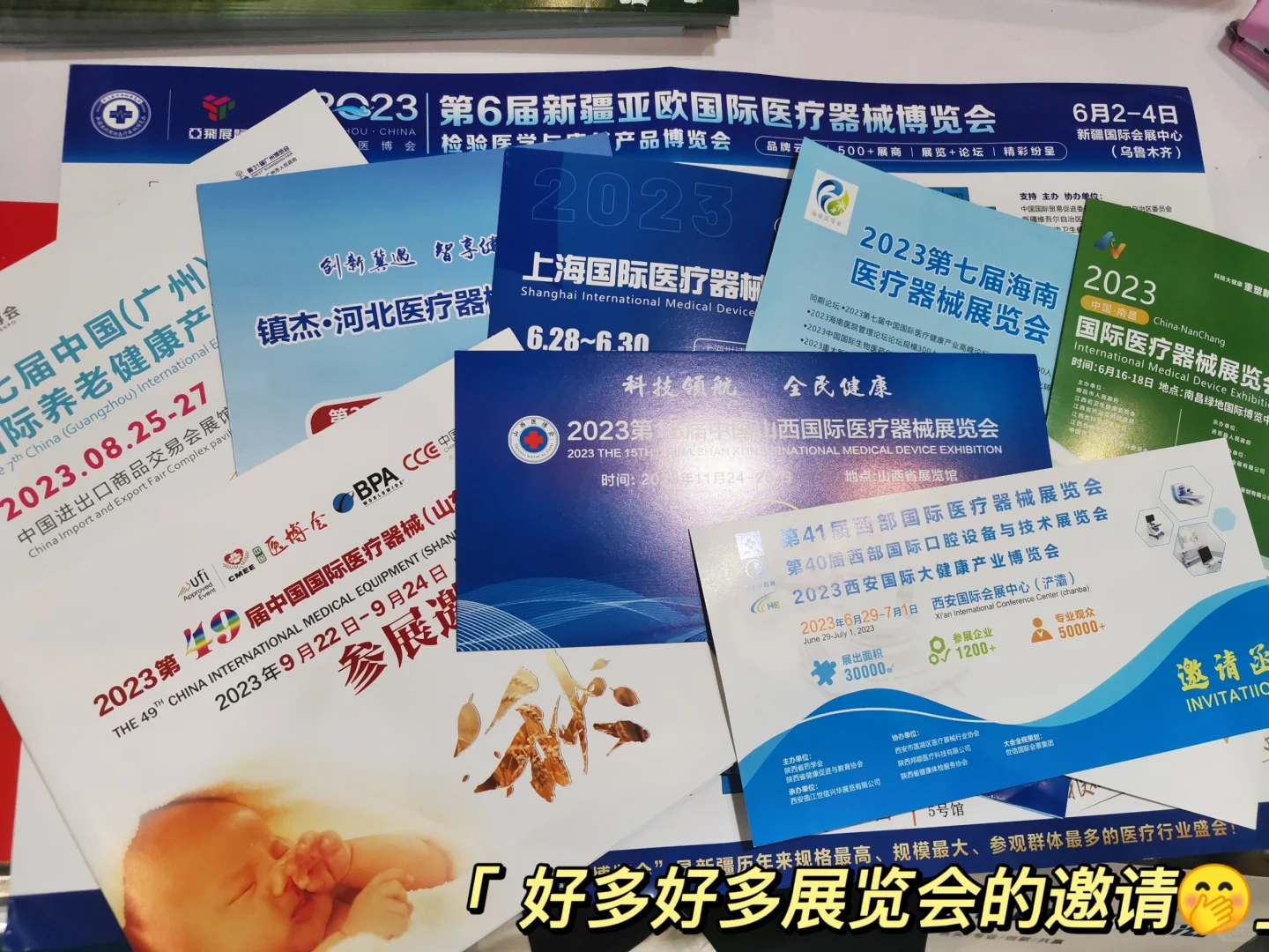 浅谈一下参加中国国际医博会的感受叭～