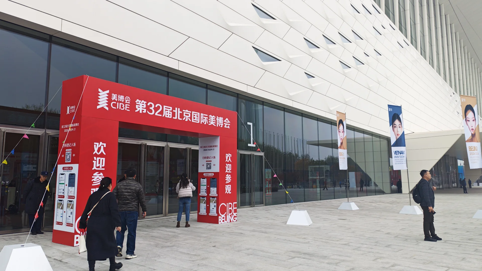 北京美博会+老年产业展战绩