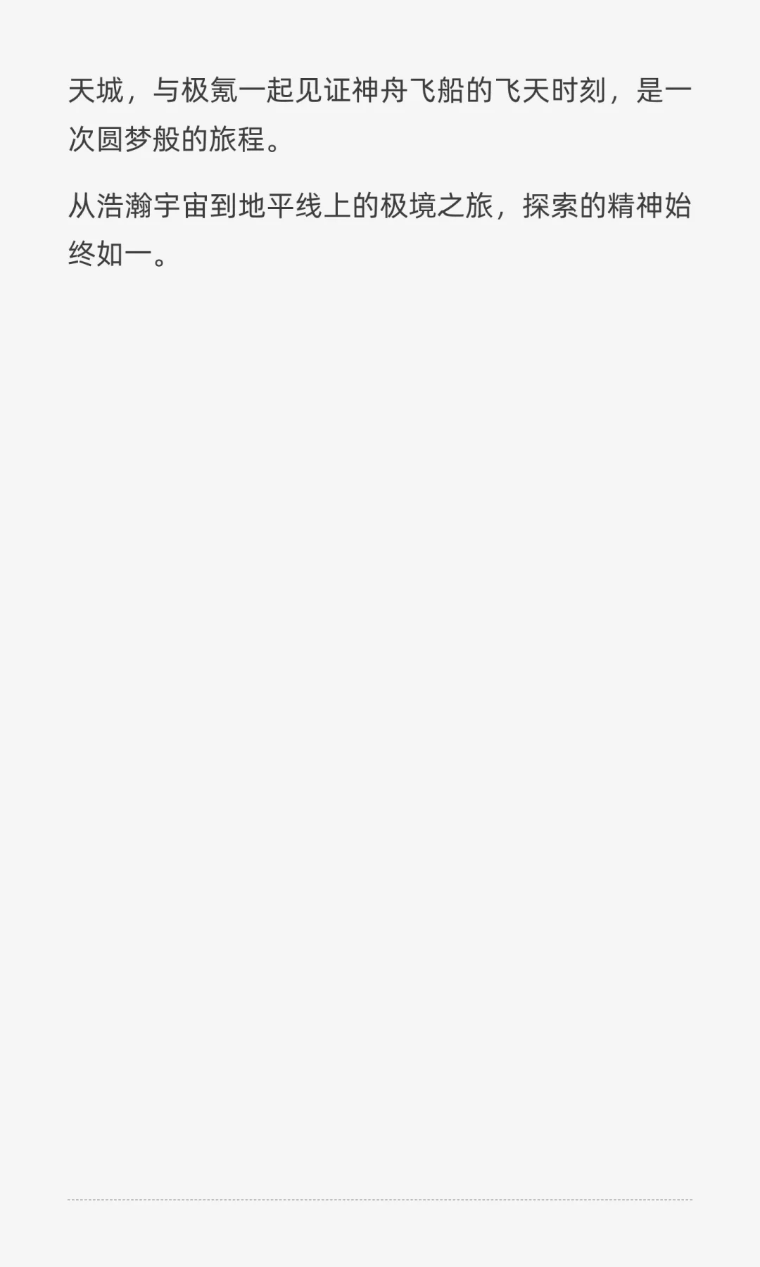 我大概知道，极氪参与的国家航天重大任务是