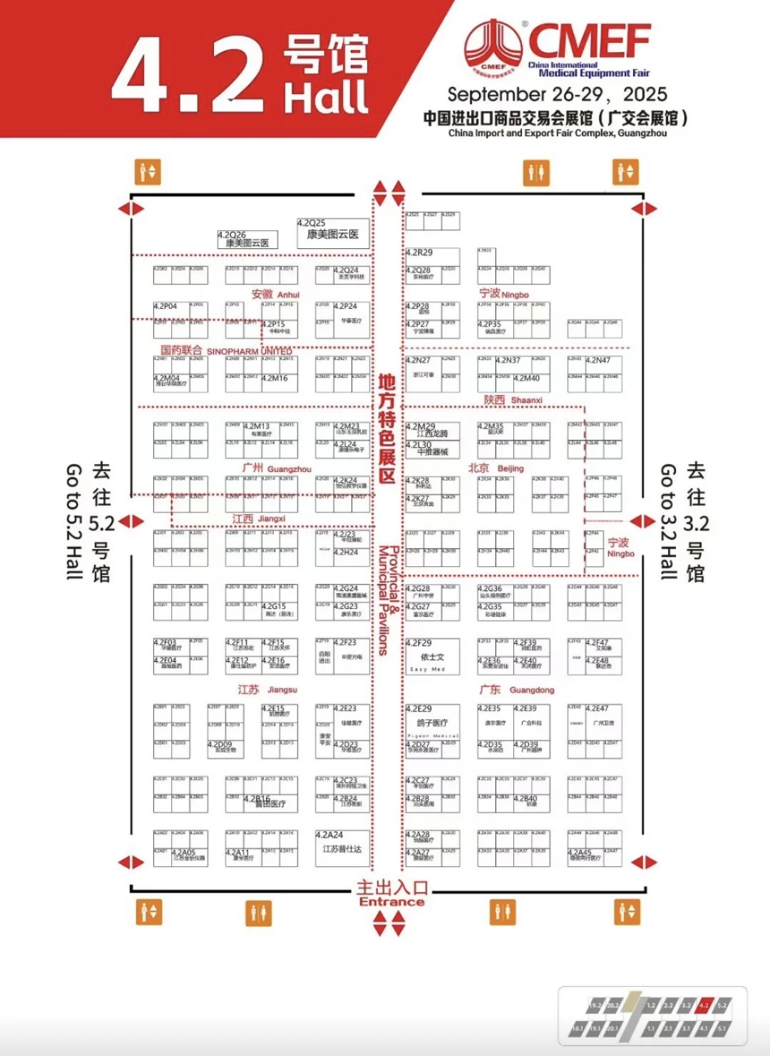 医博会来啦，医疗人们聚起来！