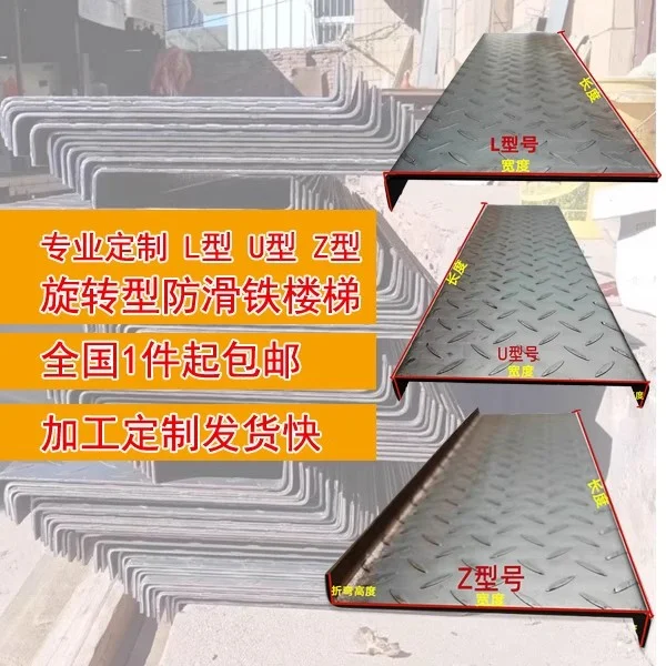 花纹钢板制作成踏步板：为何成工程界的首选