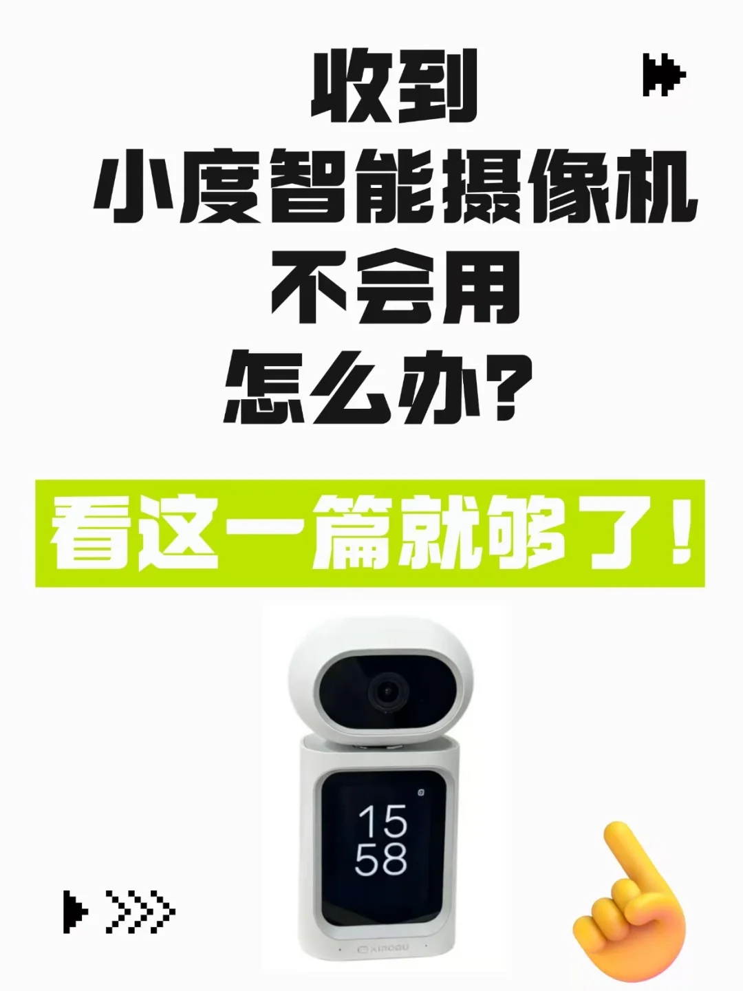 超详细小度智能摄像机使用攻略!