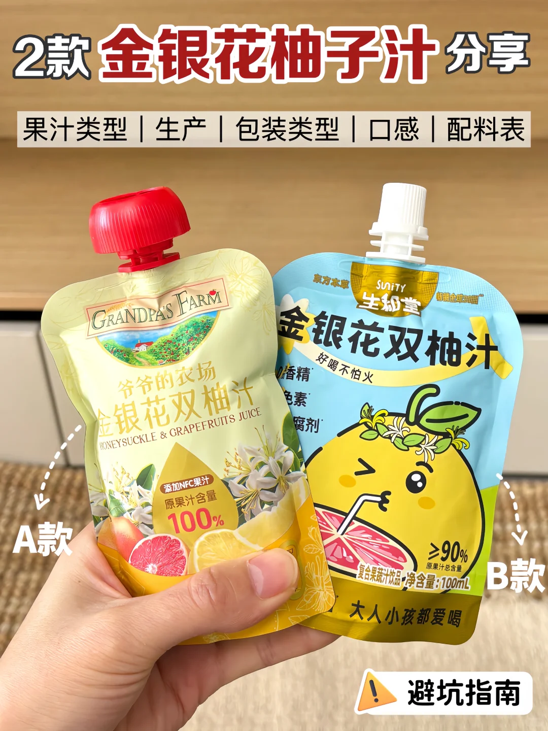 家有不爱喝水的娃看过来！柚子汁轻松拿捏！