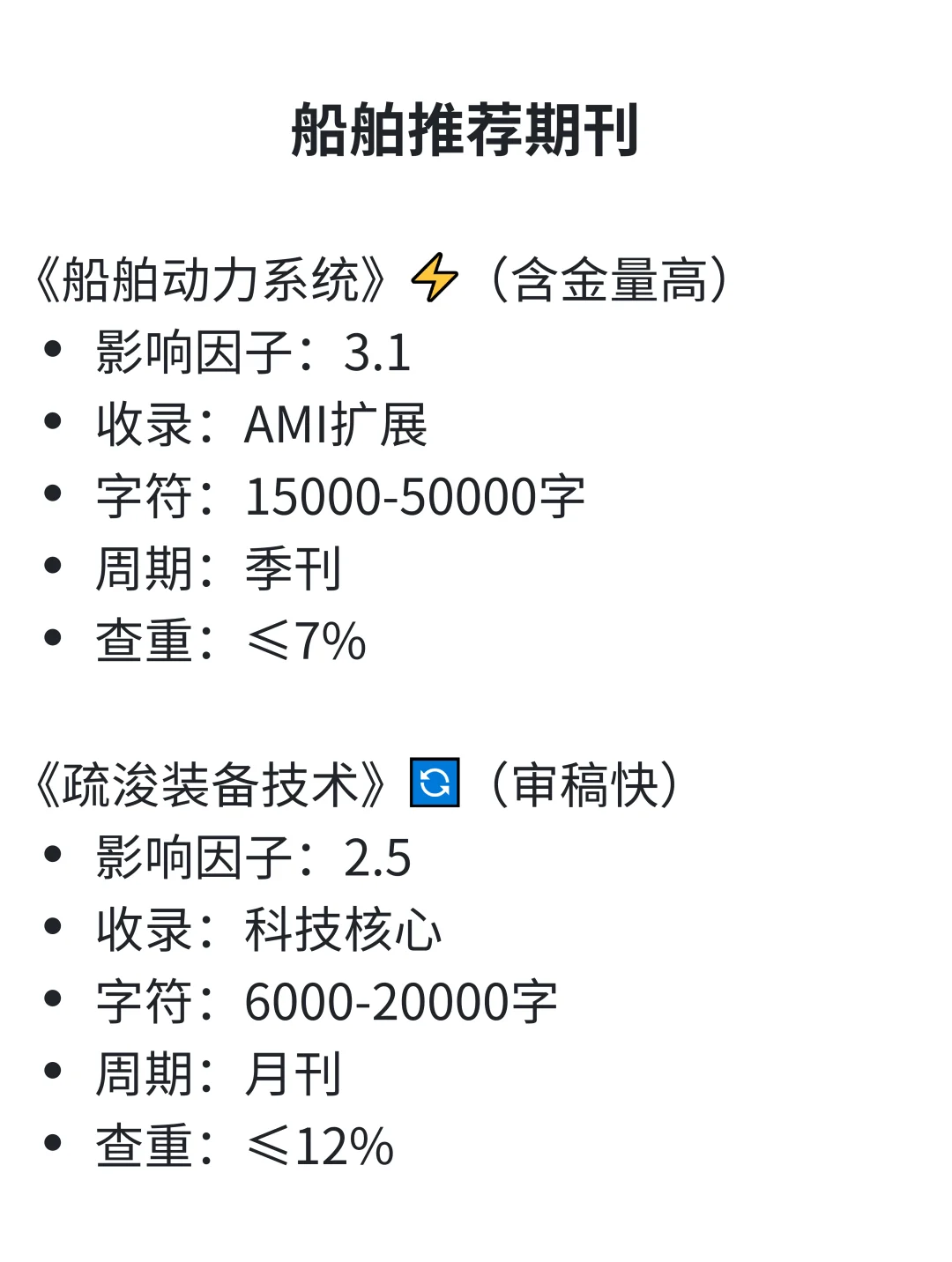 （尖锐爆鸣声）船舶专业一定要刷到！！！