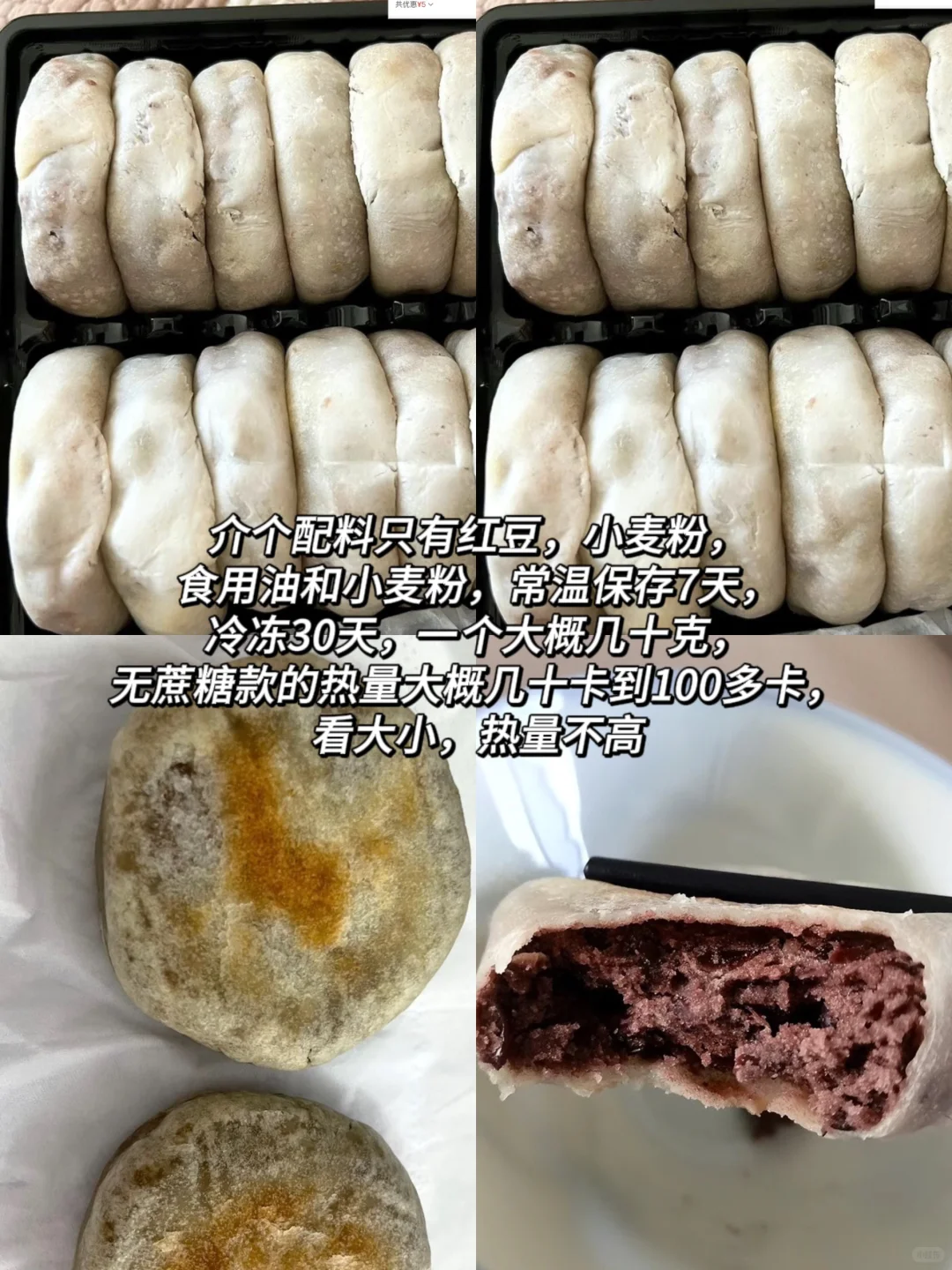 那些配料干净又好吃的主食第182集