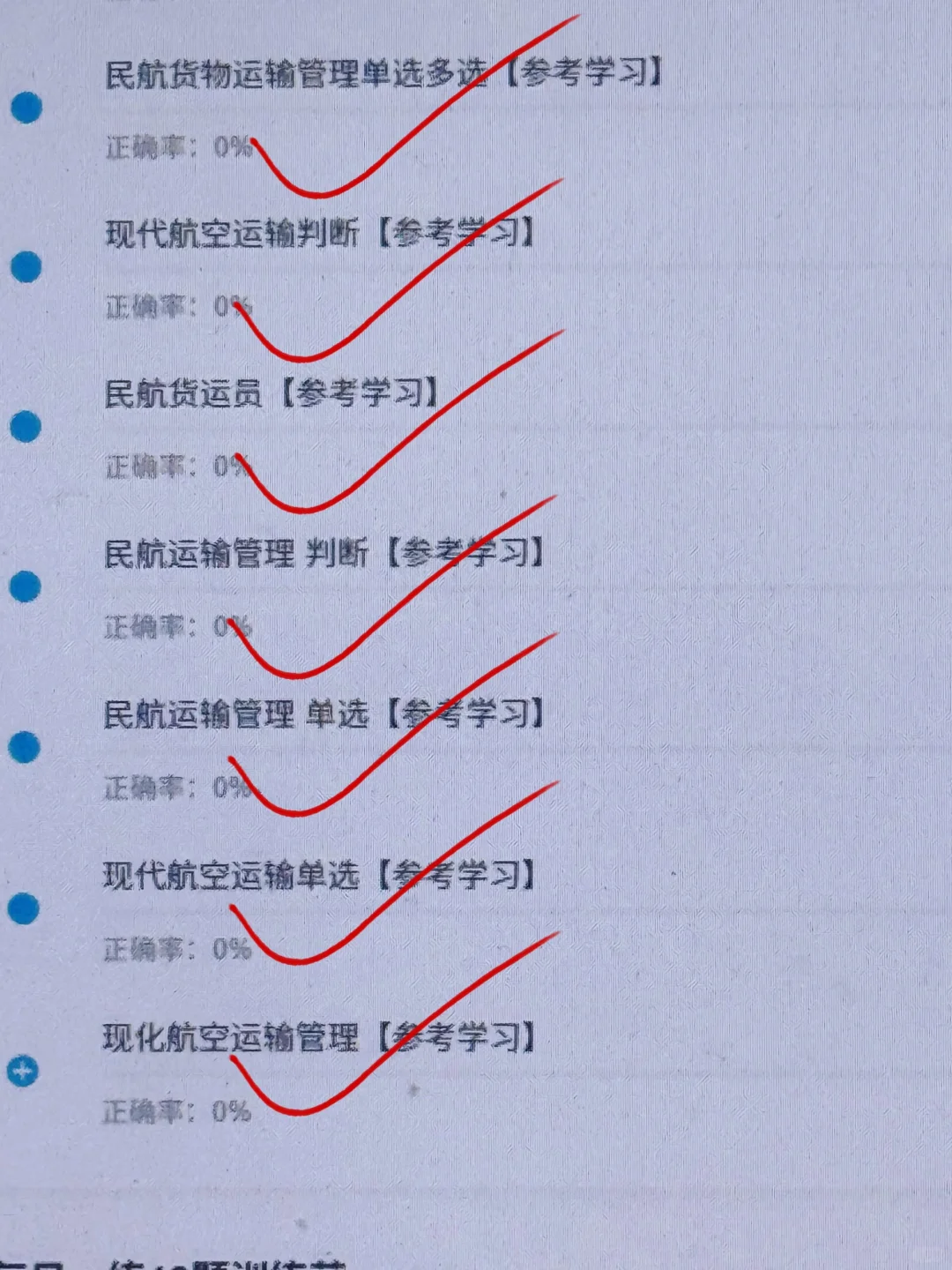 普及一下，民航货运员考试，需要达到的强度