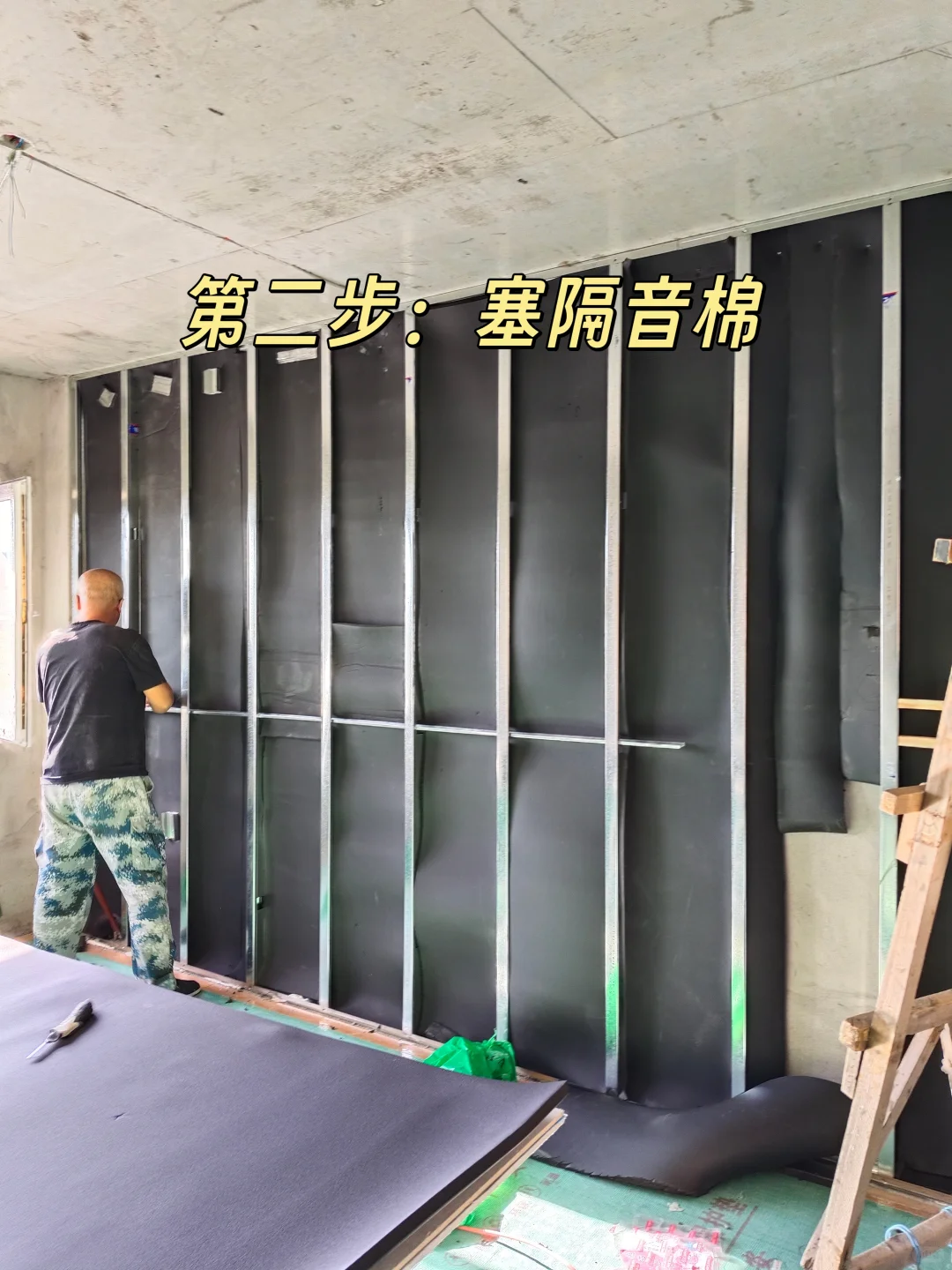 隔音做了 过程挺简单的