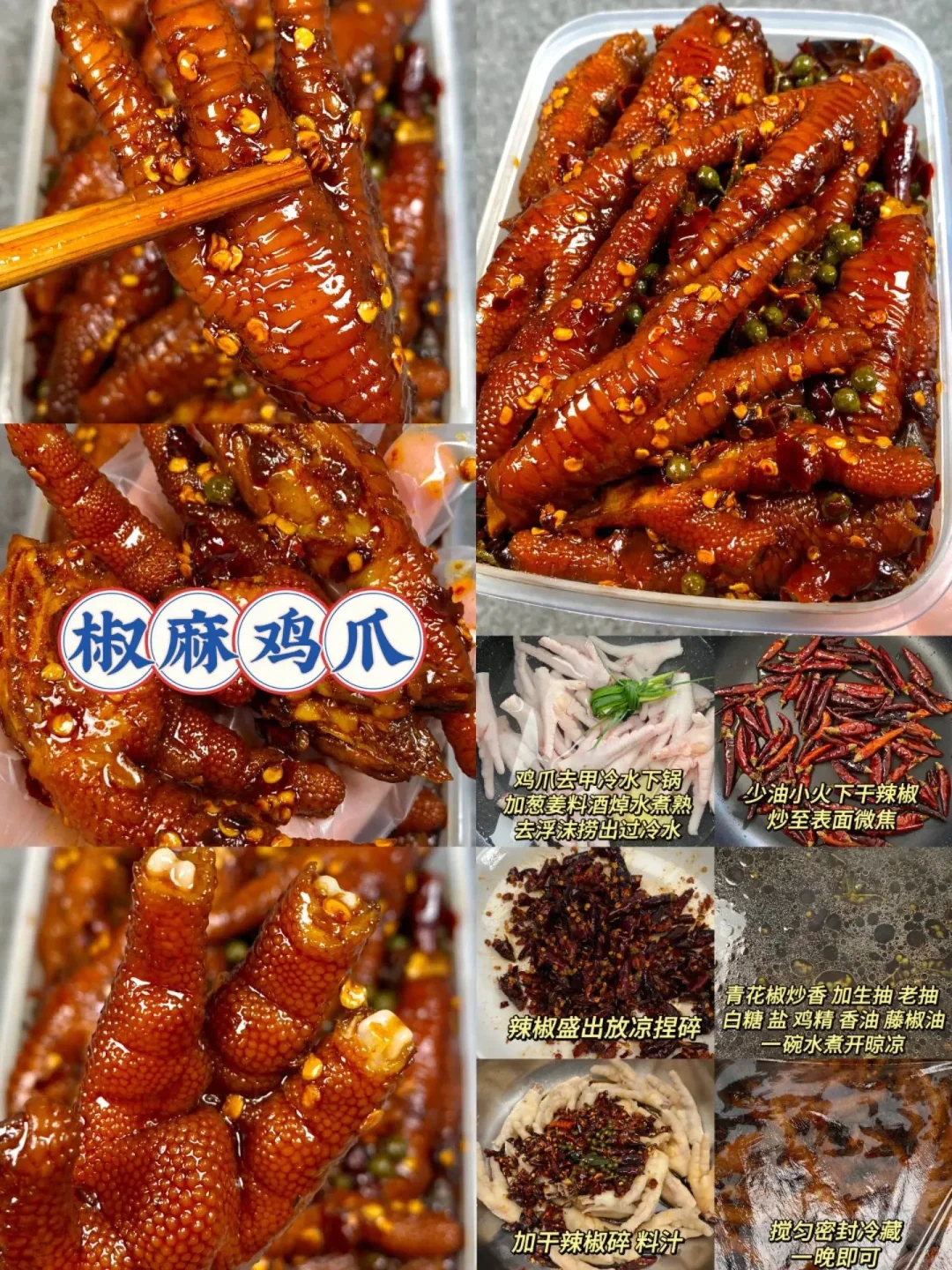 学会16道下酒菜?再也不用点外卖了