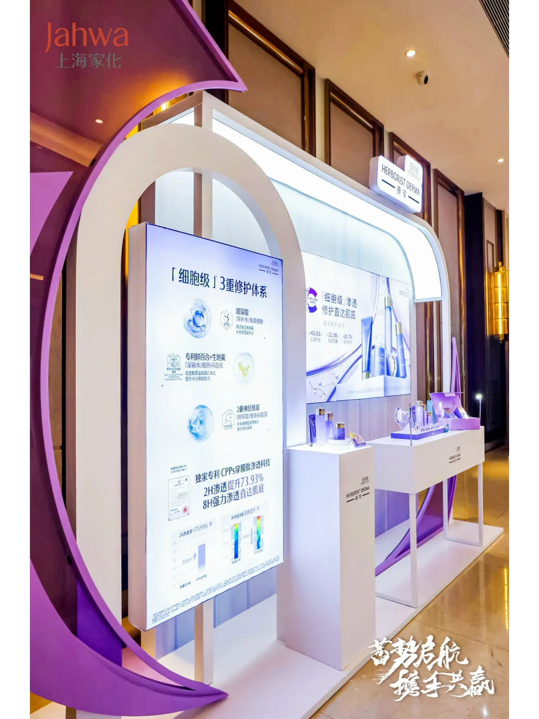 经销商/合作伙伴大会活动现场！|活动策划