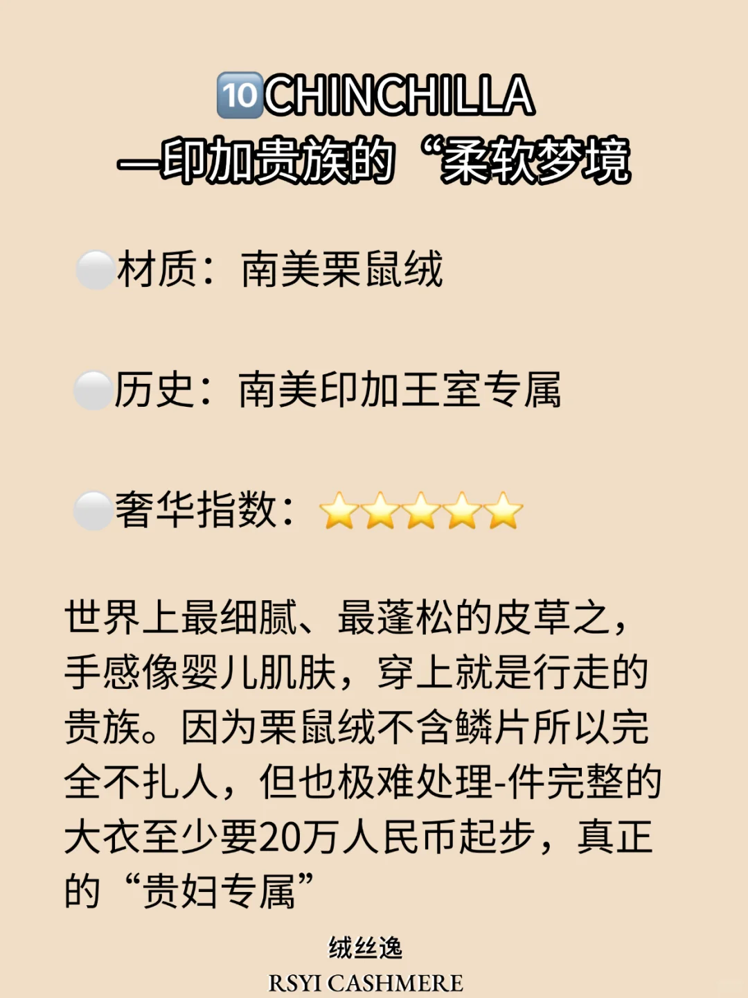 奢侈面料知识分享！带你了解不一样的美丽?