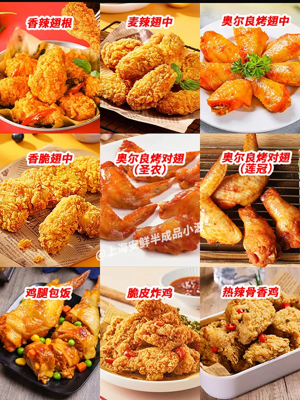 超全炸鸡店半成品盘点