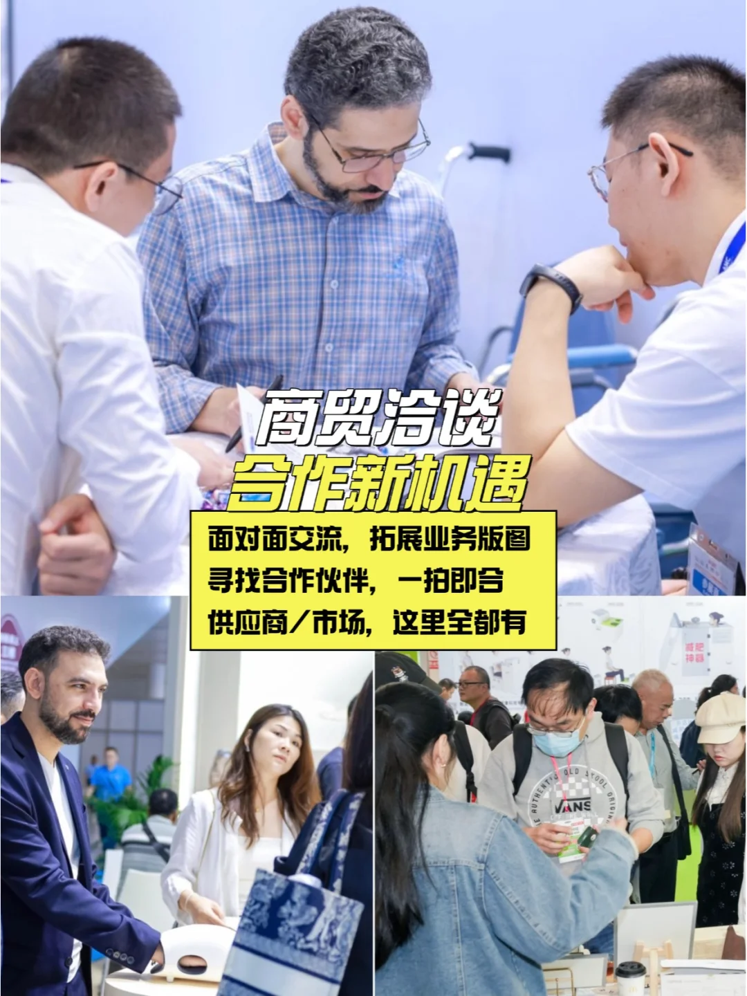 长春健博会，一站式采购天堂！