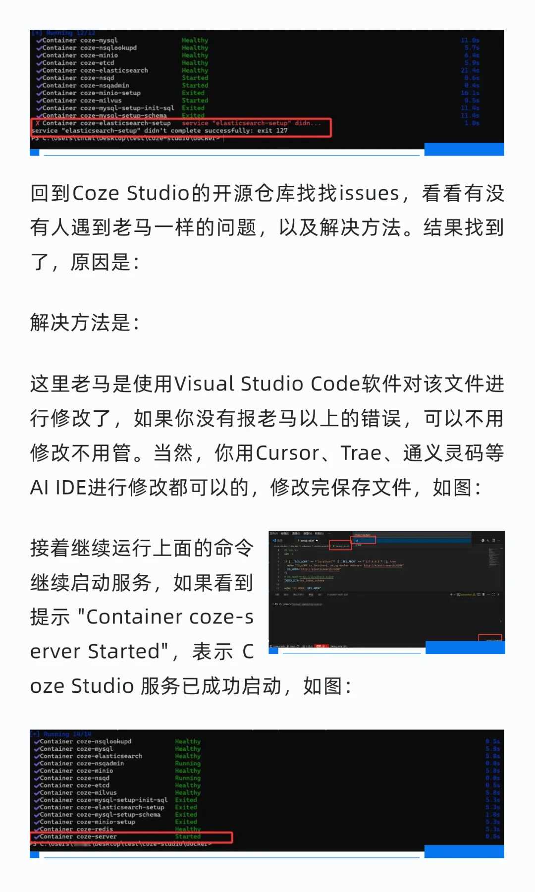 Coze扣子开源版本地化部署教程，赶紧搞起来