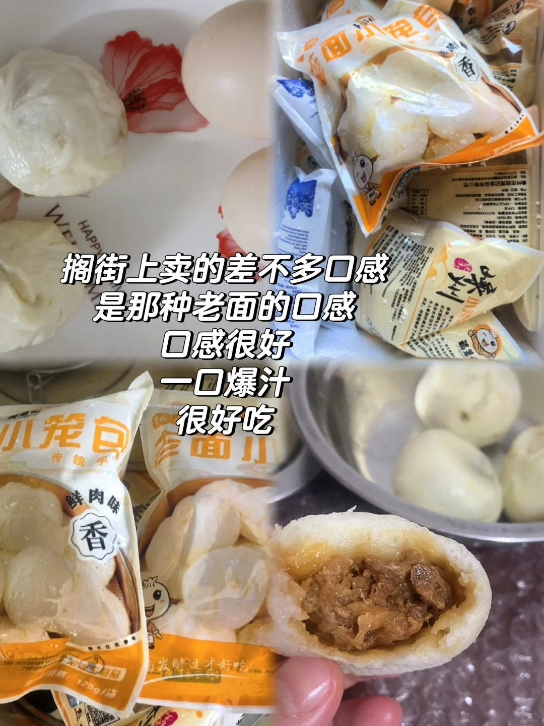 Shopping|PDD速食半成品早餐