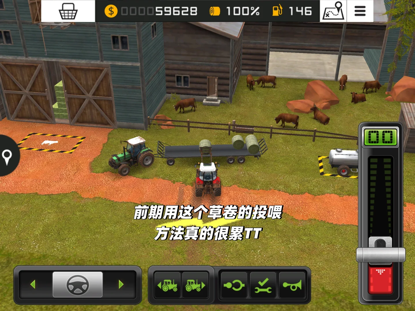 十勤养殖组的兵｜农场模拟器新手攻略畜牧篇