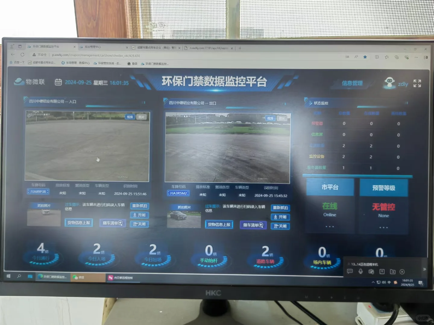 成都重点用车企业环保门禁监控