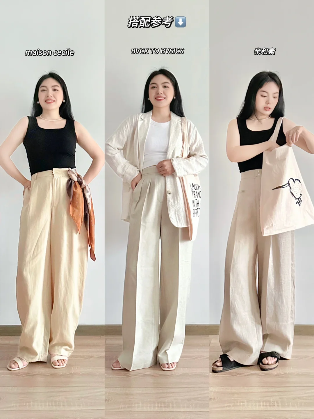 亚麻?️?炎炎夏日的必备神裤