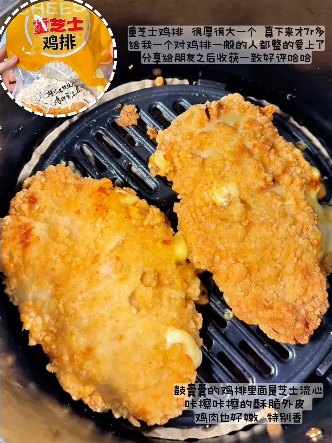 无广?20w人看过的空气炸锅半成品！！纯干货