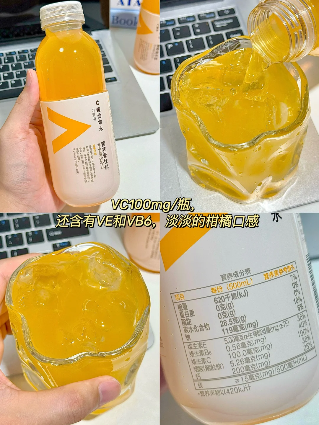 测评维生素饮料！夏日打工人必囤！！