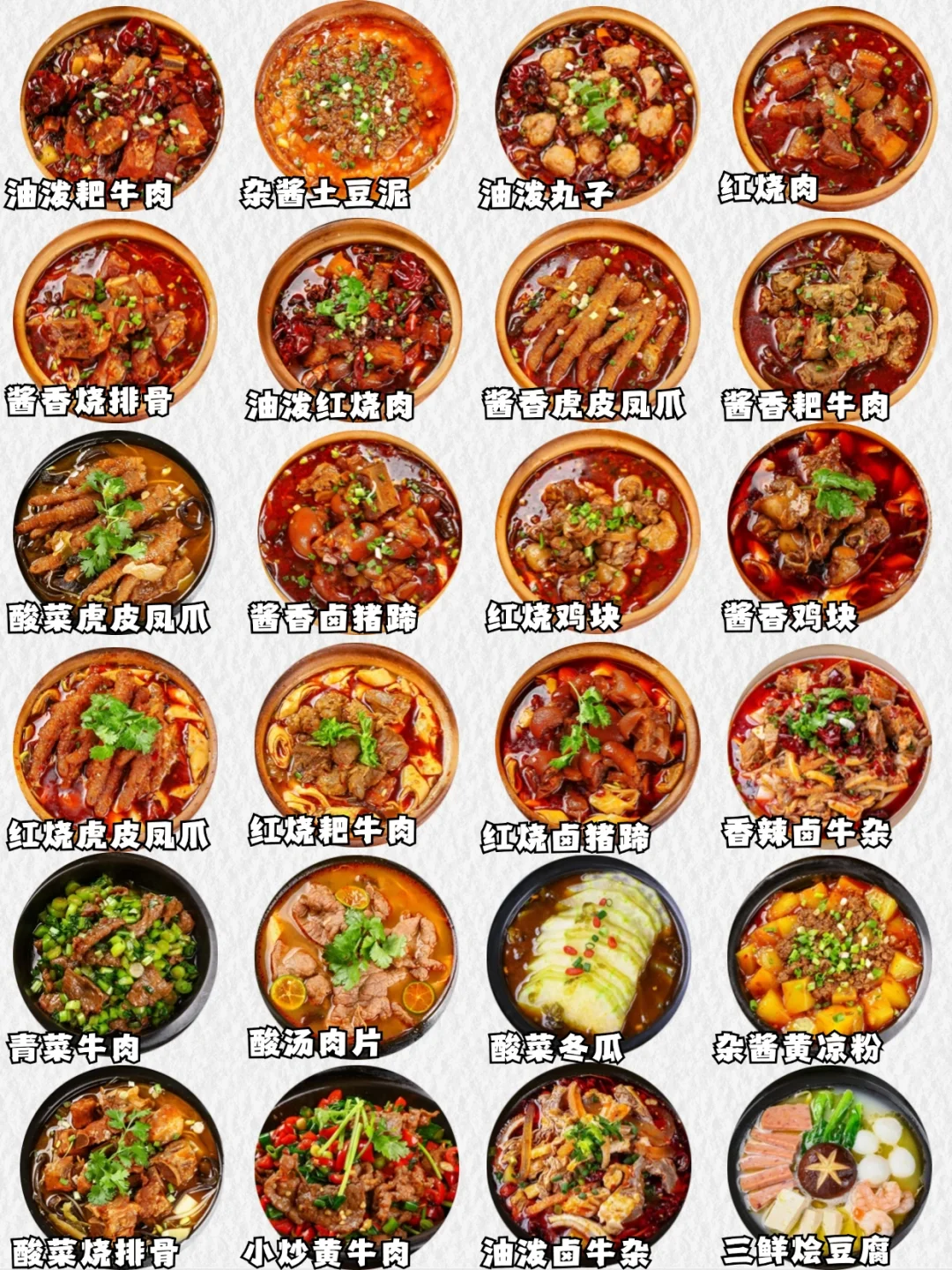 砂锅菜供应链?都有都有哪些半成品食材