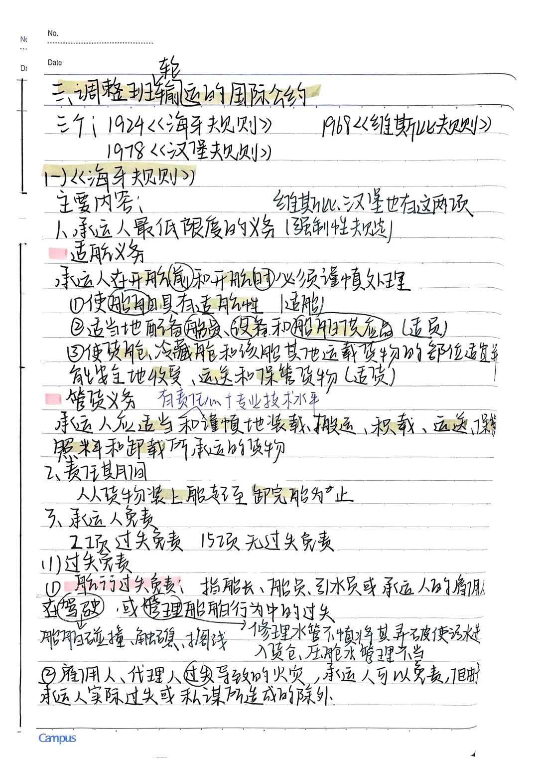 第三章 国际货物运输与保险