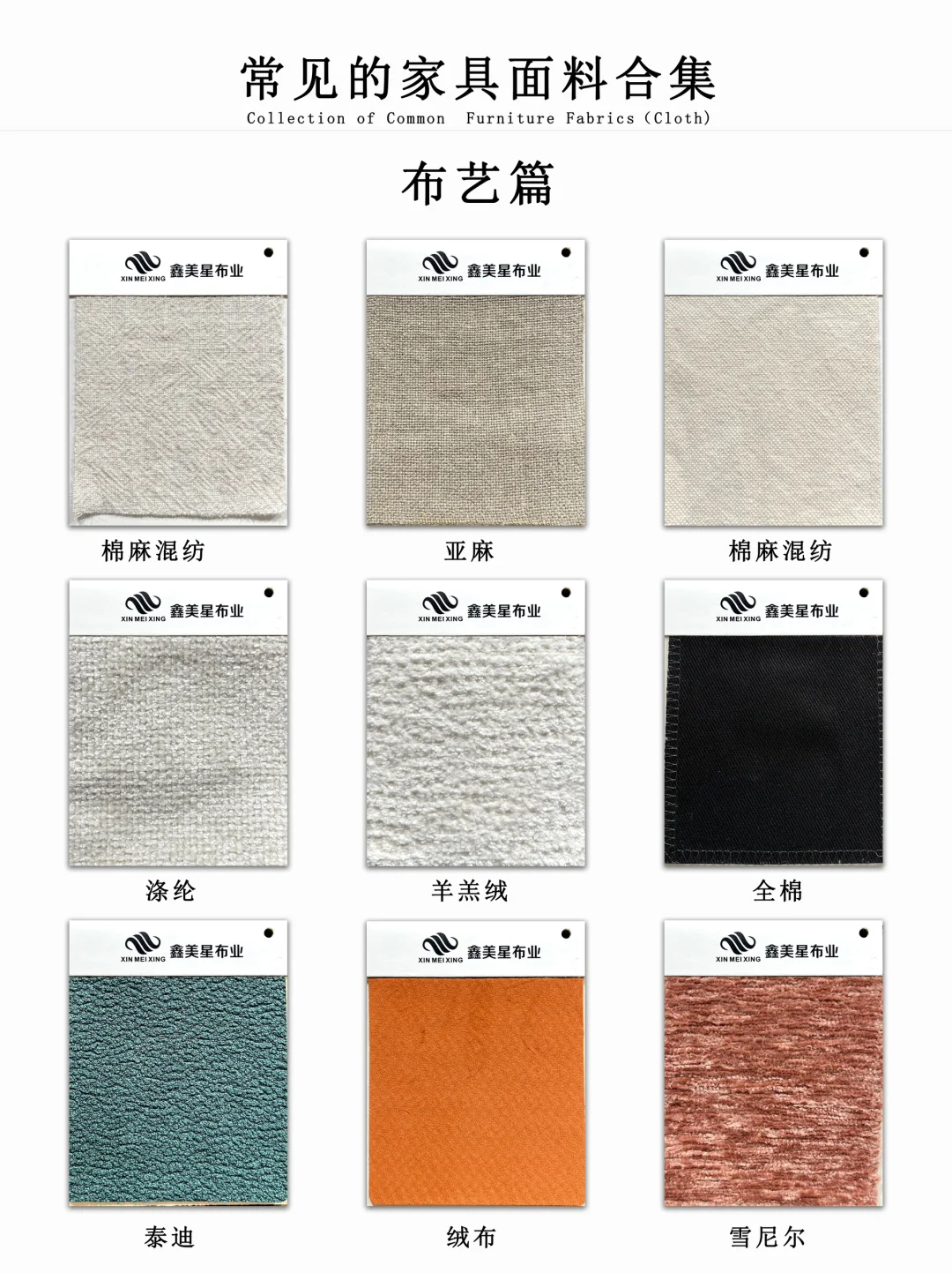 ?软装设计师都应该知道的面料大全