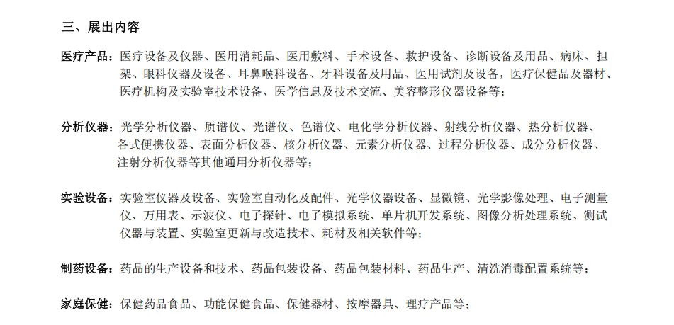 12月俄罗斯莫斯科健康周